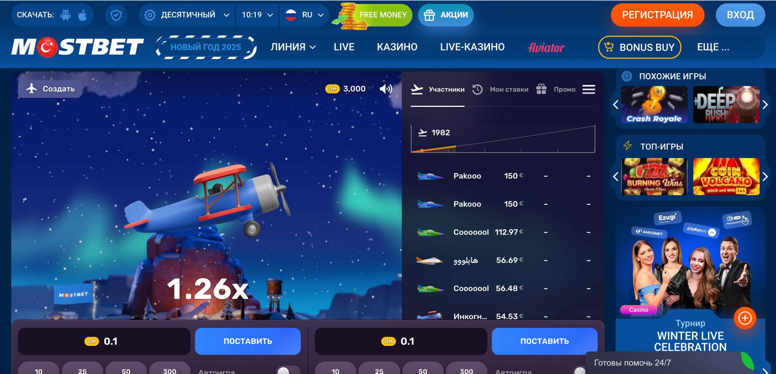 Aviatrix слотындағы ең төменгі ставка