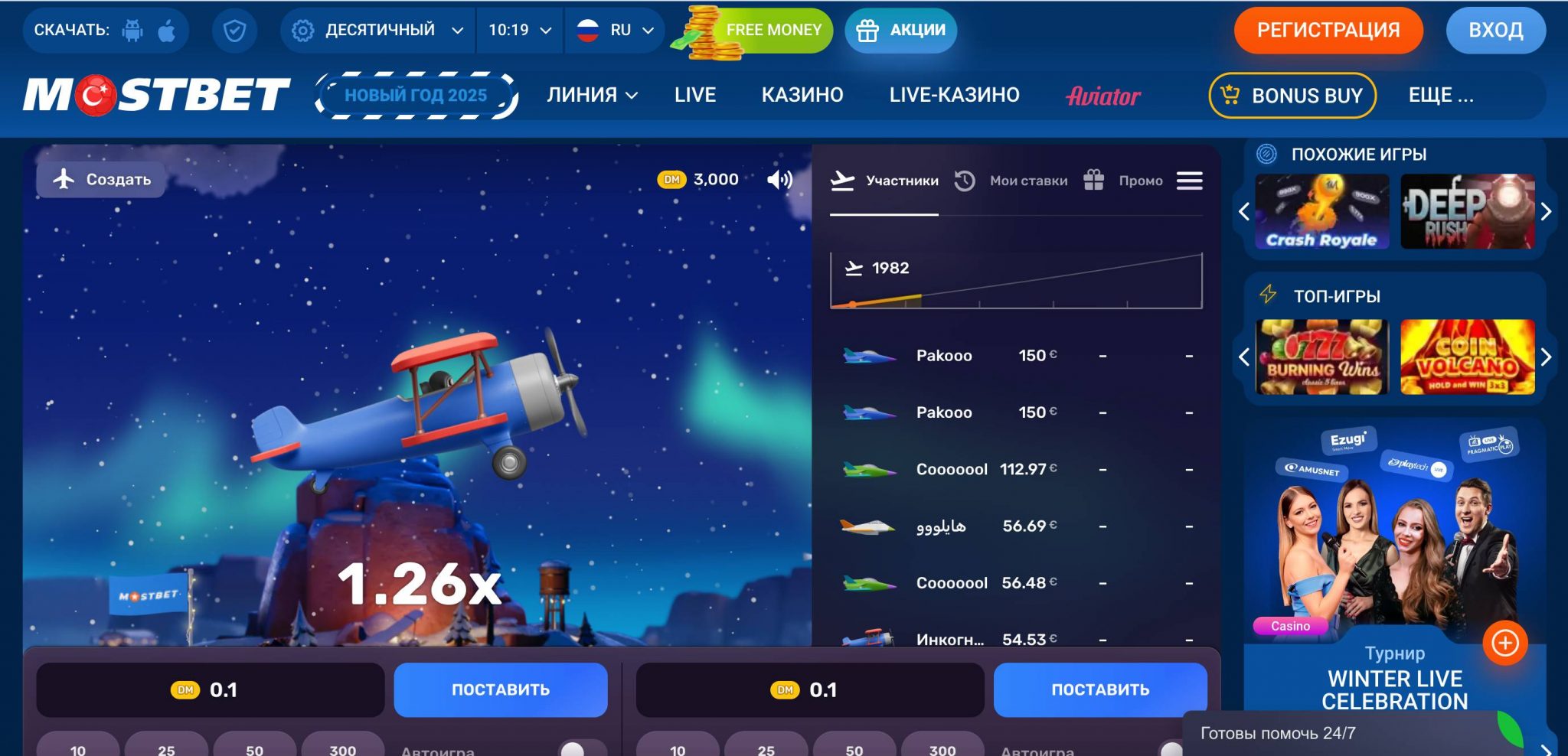 minimum bet in Aviatrix slot