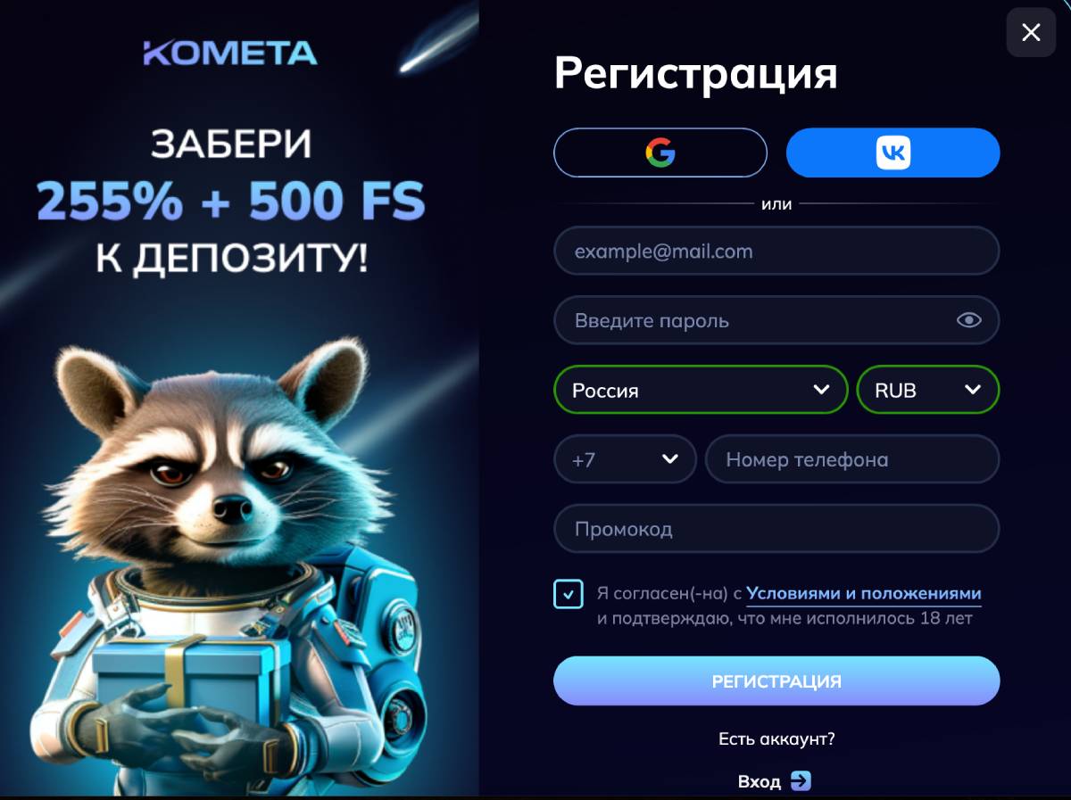 Aviatrix at Kometa Casino – registration