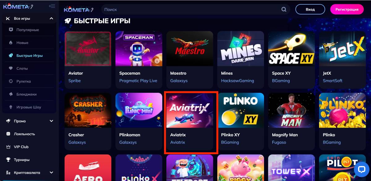 Kometa Casino'da Aviatrix